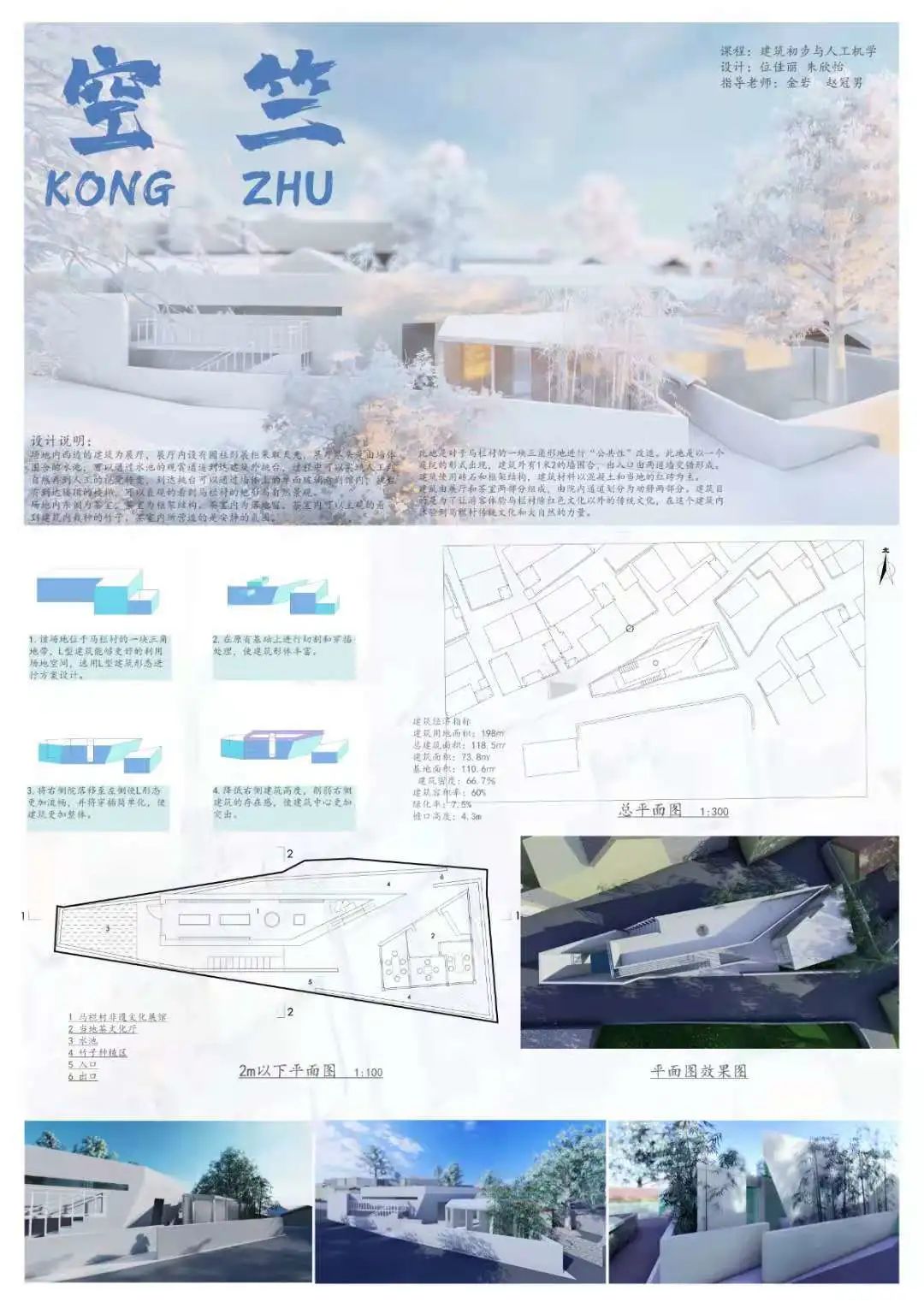 大二学生的实力,我又酸了!北服19级环境设计专业之建筑设计初步课设展 大二学生的实力,我又酸了!北服19级环境设计专业之建筑设计初步课设展