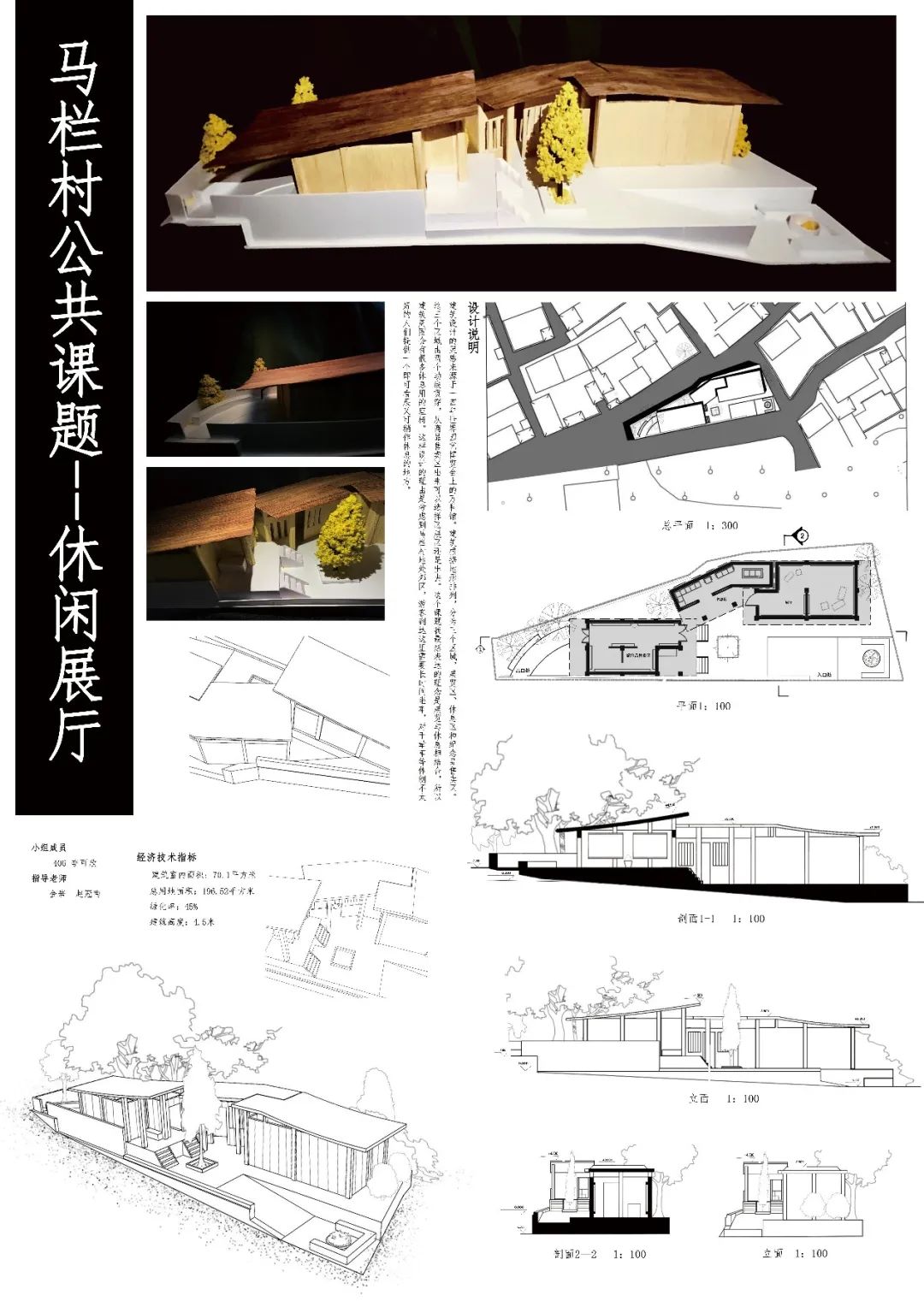 大二学生的实力,我又酸了!北服19级环境设计专业之建筑设计初步课设展 大二学生的实力,我又酸了!北服19级环境设计专业之建筑设计初步课设展