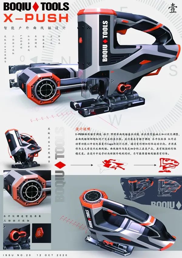 第九届(2020)中国金点工业设计奖获奖名单 第九届(2020)中国金点工业设计奖获奖名单