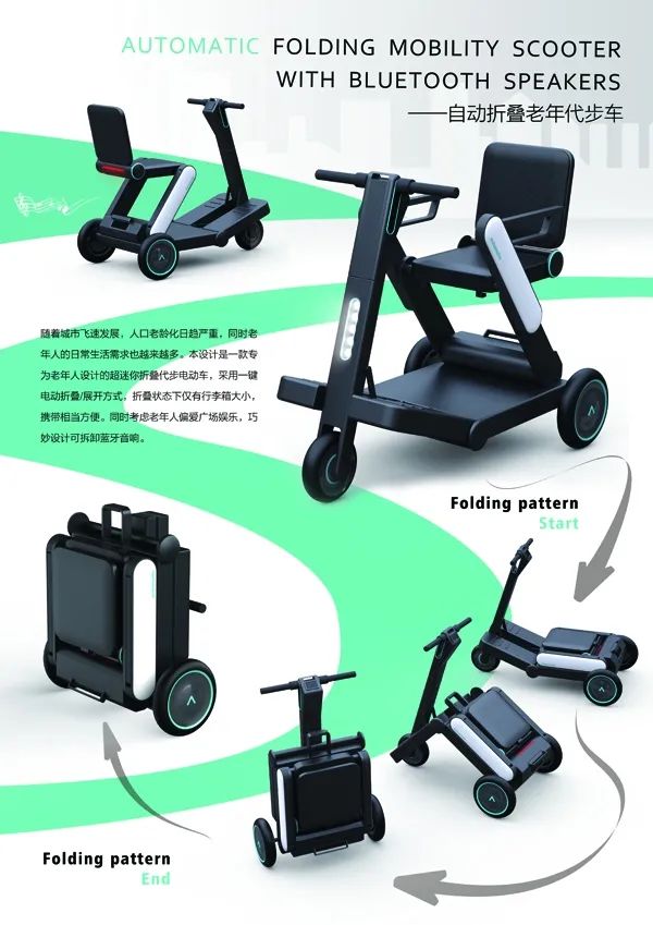 第九届(2020)中国金点工业设计奖获奖名单 第九届(2020)中国金点工业设计奖获奖名单