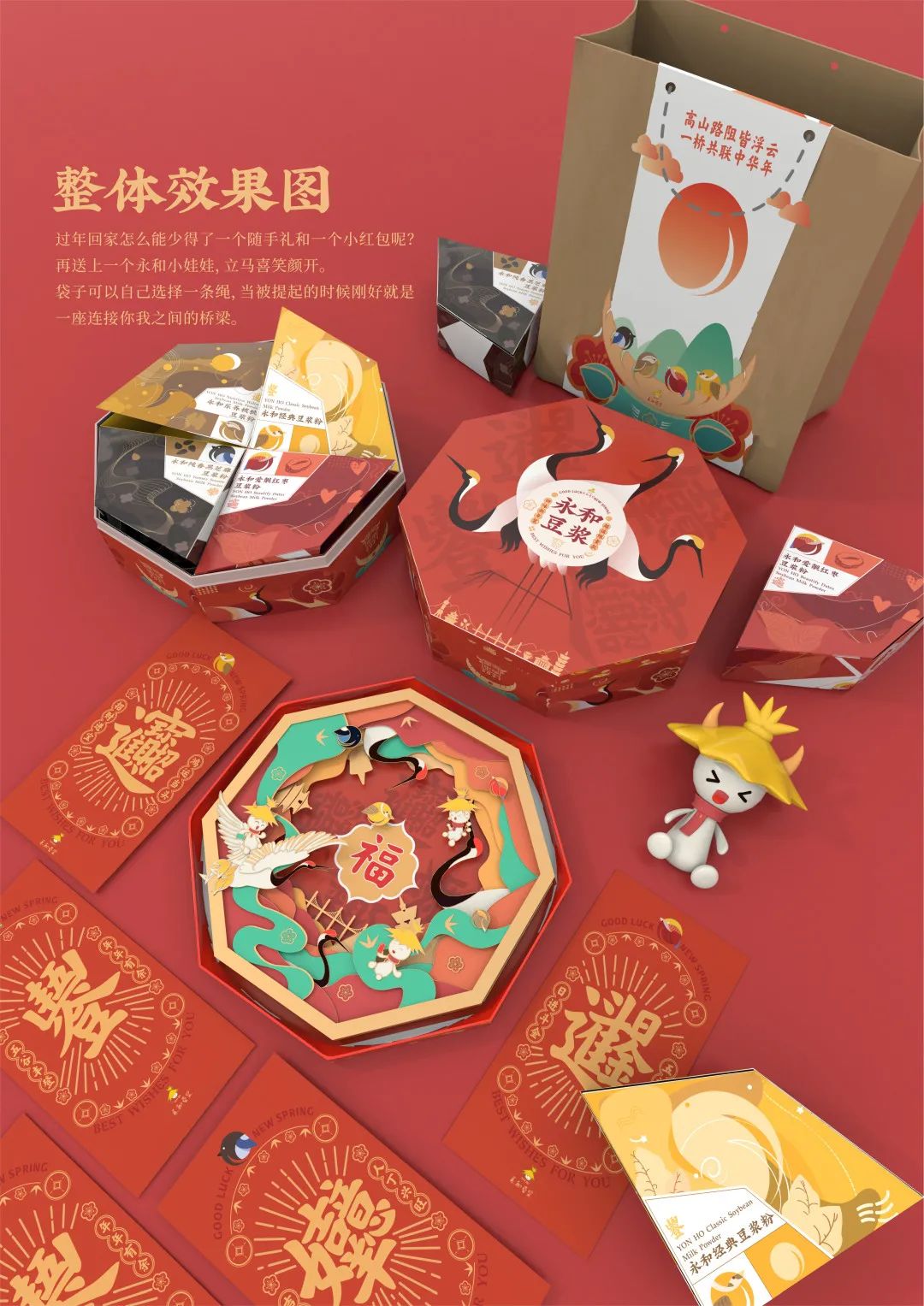 永和豆浆x金犊奖获奖作品展 永和豆浆x金犊奖获奖作品展