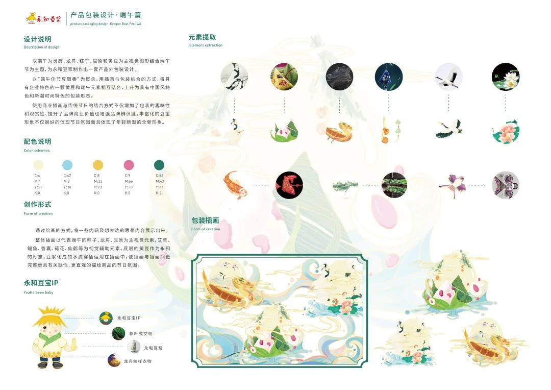 永和豆浆x金犊奖获奖作品展 永和豆浆x金犊奖获奖作品展