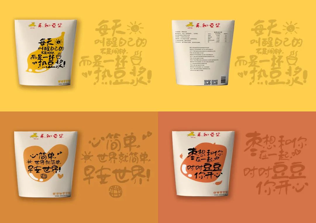 永和豆浆x金犊奖获奖作品展 永和豆浆x金犊奖获奖作品展